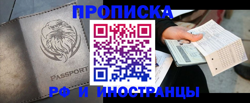 прописка для кредита в Мензелинске