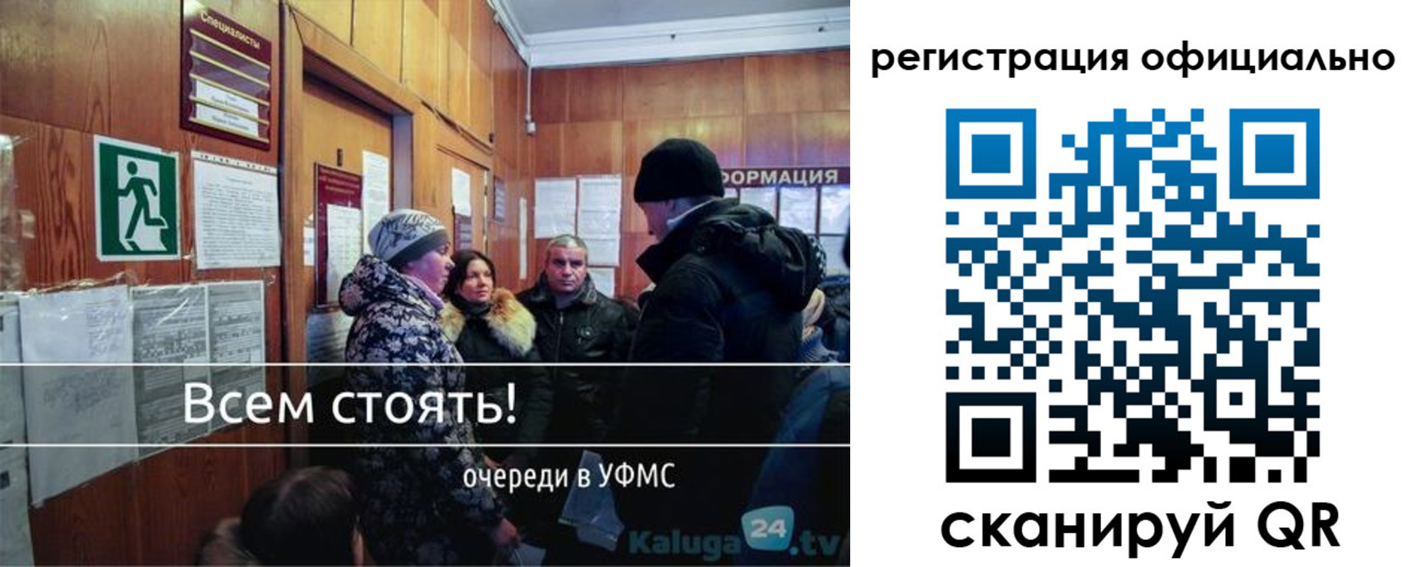 временная регистрация для всех в Мензелинске
