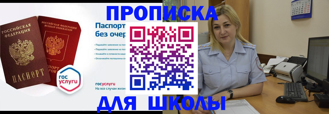 прописка в квартире в Мензелинске