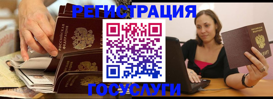 временная регистрация законно в Мензелинске