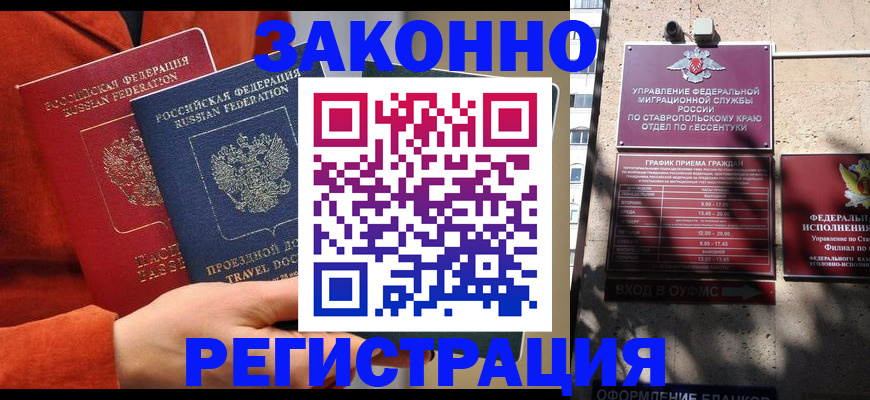 временная регистрация госуслуги в Мензелинске