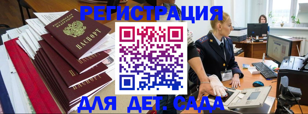прописка для работы в Мензелинске