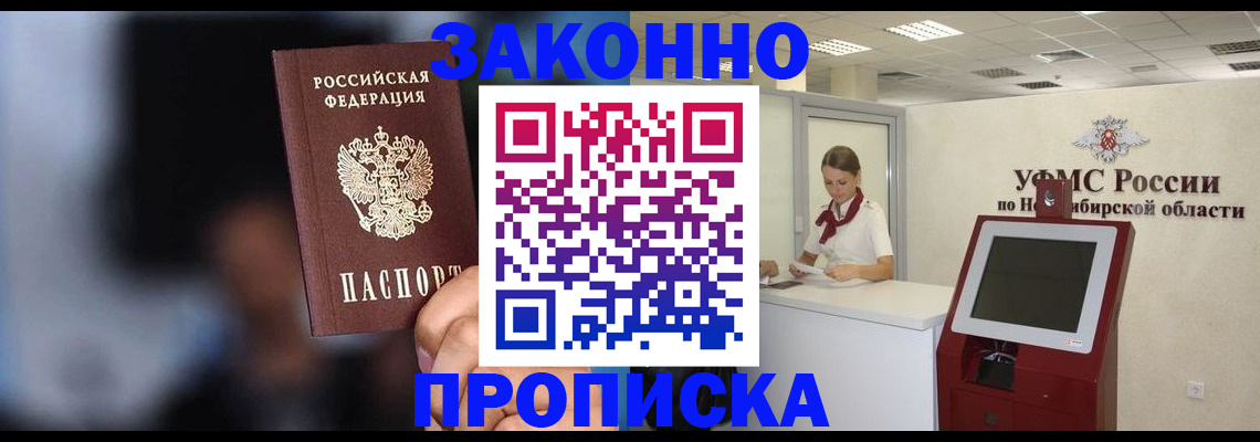 миграционный учет в Мензелинске